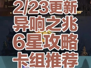 哈利波特魔法觉醒万金油卡组攻略：玩转魔法世界的全面思路详解