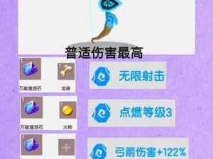 迷你世界：弓箭制作详解——合成弓之秘诀大公开