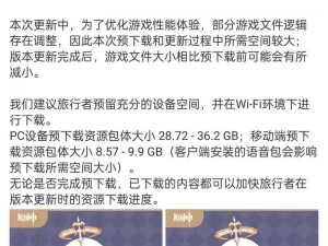 原神春节未成年游戏时间限制规定详探：未成年能玩多久？