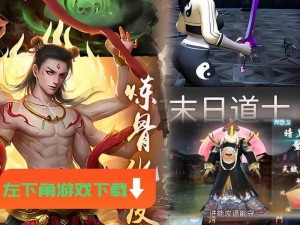 九职业神途道士攻略：探索神秘职业的奇幻之旅，掌握职业精髓的秘籍