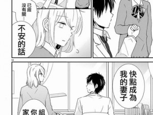 三个男孩上火舞三部曲漫画,好奇三个男孩为何上火舞三部曲漫画