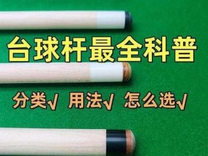 台球风云手游：球杆升星系统深度解析与玩法功能指南