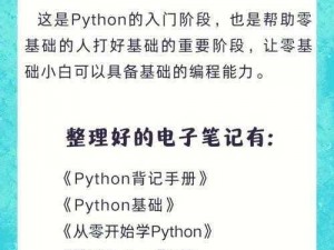 免费 python 人马大战——人人都能学的编程课