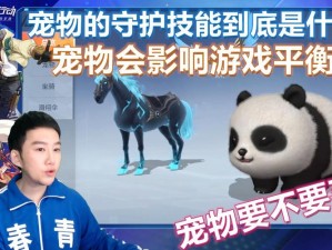 风云岛行动宠物全方位解析：深入了解宠物附加属性及其实际作用详解