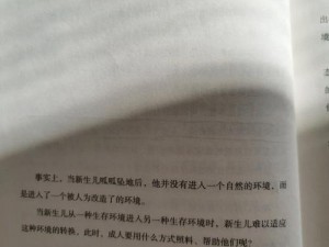 豪门秘史：一段情欲纠葛的故事，揭示家族背后的秘密与挣扎