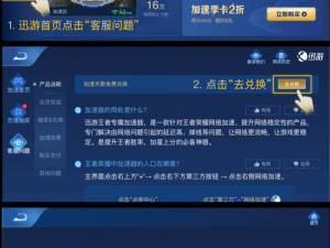 实况王者集结激活码获取攻略：激活码领取地址大全及领取步骤解析