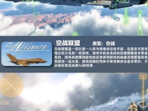 空战黎明：将领系统深度解析与战略应用指南