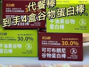 大多数能量棒的购买攻略：全面解析购买方法与选择技巧