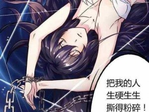 把伸进女人的漫画、变态男子把罪恶之手伸进女人的漫画