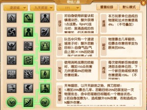 梦幻西游无双版全方位经验获取攻略详解：升级成长的无缝教程