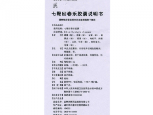 春药效发作会怎么样-春药的药效发作后会有哪些表现？