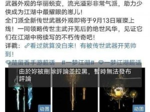 《金庸群侠传：贝海石潜力无穷，技能缘分详解》