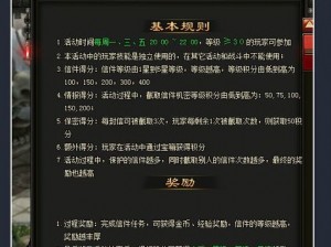 大唐游仙记：十殿生死劫活动全解析：时间表与玩法规则介绍