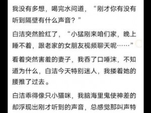 白洁美红美芳高义互换迅雷下载;：求白洁美红美芳高义互换迅雷下载资源