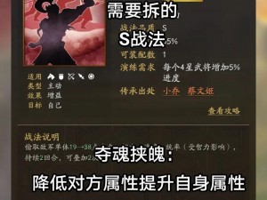 点兵三国国战攻略大全：玩转策略，成为国战领军者