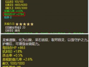 大话西游攻略：负敏仙装备炼化五行篇——简易明了解析篇