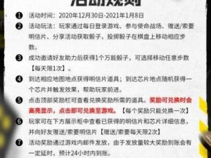 大富翁财富探险之旅：使命召唤下的活动攻略全解析