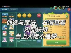 创造与魔法坐骑兑换码盛宴2024：探索奇幻世界的无限可能