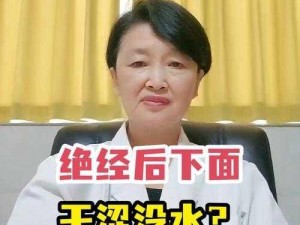 女性干涩没水怎样调理,女性干涩没水怎么调理？