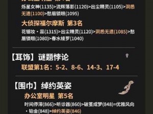 光明与黑暗交织之谜：隐秘物品位置大揭秘