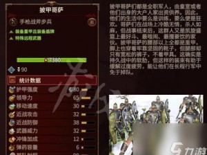 揭秘格斗天下武将的最佳搭配策略：如何组建无敌阵容？我来教你