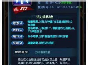 魔天记手游贯穿流攻略详解：掌握技巧，轻松应对贯穿打法