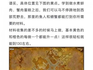 魔兽世界怀旧服无法组队解析与解决指南