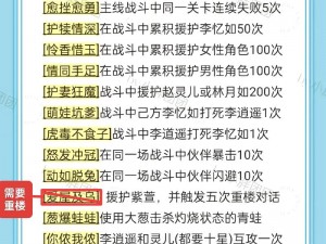 以仙盟秘境探索为主线，此生无白之仙盟玩法知识点解析