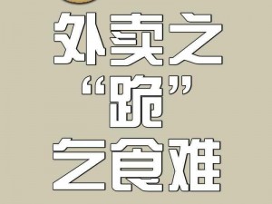 一个在上面吃一个在下吃免费(在下面的人跪着吃上面的人喂的东西，上面的人吃一个下面的人就免费吃一个，是这样吗？)