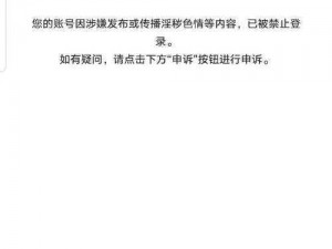 不良应用下载窗口没封入口【不良应用下载窗口没封入口，你的手机安全吗？】