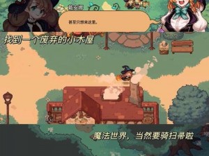 林中小女巫：探寻神秘银星铃铛花的获得位置与生长地点探秘