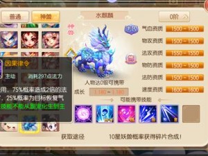 梦幻诛仙手游师门魔兽获取攻略：揭秘师门魔兽获得方法与途径详解