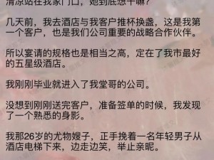 长篇篇乱系列小说合集、长篇乱系列小说合集：禁忌之恋的诱惑