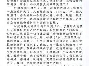 大勇小芳奇思妙想全文—大勇和小芳的奇思妙想：全文