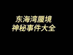 梦幻西游手游蜃影秘境大唐攻略：通关技巧深度解析与实战指南