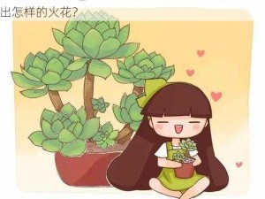 耽美漫画h多肉_当耽美漫画邂逅多肉植物，会碰撞出怎样的火花？