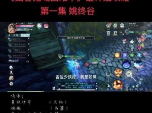 天下手游除魔副本攻略大全：通关技巧深度解析