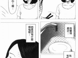 小 M 找主人 5P 激烈性战 2——全彩漫画，刺激你的视觉神经