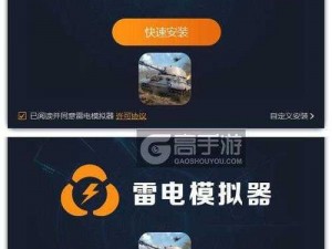 坦克队长电脑版下载地址及详细安装指南：操作教程与注意事项全解析