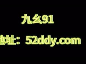 9幺免费版入口_9 幺免费版入口在哪里？