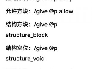 我的世界指令代码命令方块：探索核心功能与实用指南