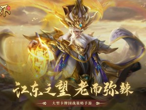 君成天下之路：征战江湖，如何巧获绝世武将