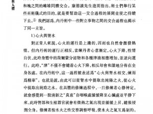 基于修真信息的解读，对想不想修真中道童数量表——以第190位道童为核心的研究报告分析