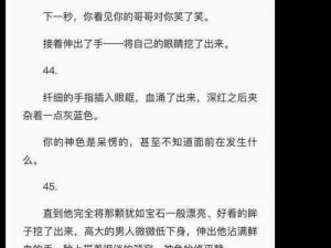 我误入了R18G全息游戏 我误入了 R18G 全息游戏世界，接下来会发生什么？