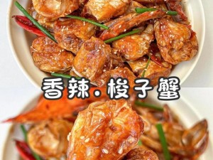 关于明日美食新发现：香辣梭子蟹图鉴指南