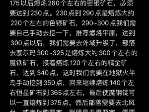 挖矿秘诀揭秘：传说对决体验服圣典兑换指南：攻略详解与实践经验分享