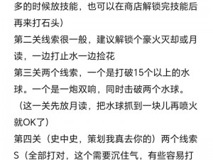 火影忍者OL手游：全面攻略忍者特训 揭秘各关卡玩法与策略秘籍大全