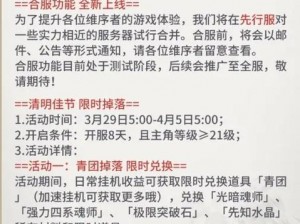 斗罗大陆游戏钻石快速获取攻略指南：升级、任务与策略全方位解析