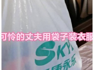 客户的东西比老公的大 客户的东西比老公的大，这是真的吗？