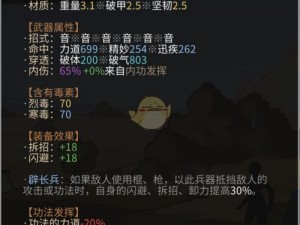 以太吾绘卷中武器材质差异详解：从刀剑到法杖，不同武器属性与特性解析